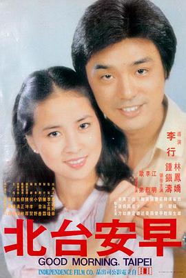 999电影网第九个黎明科幻电影海报