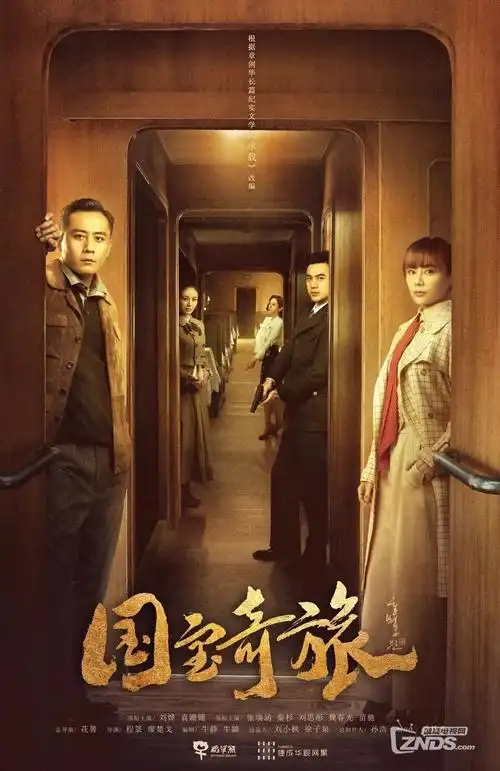 999电影网风起南陌古装剧海报